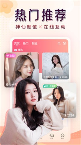 黄桃直播app下载