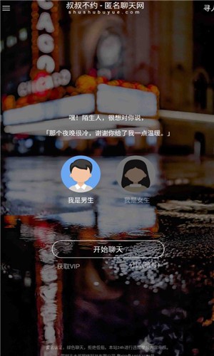 叔叔不约app下载