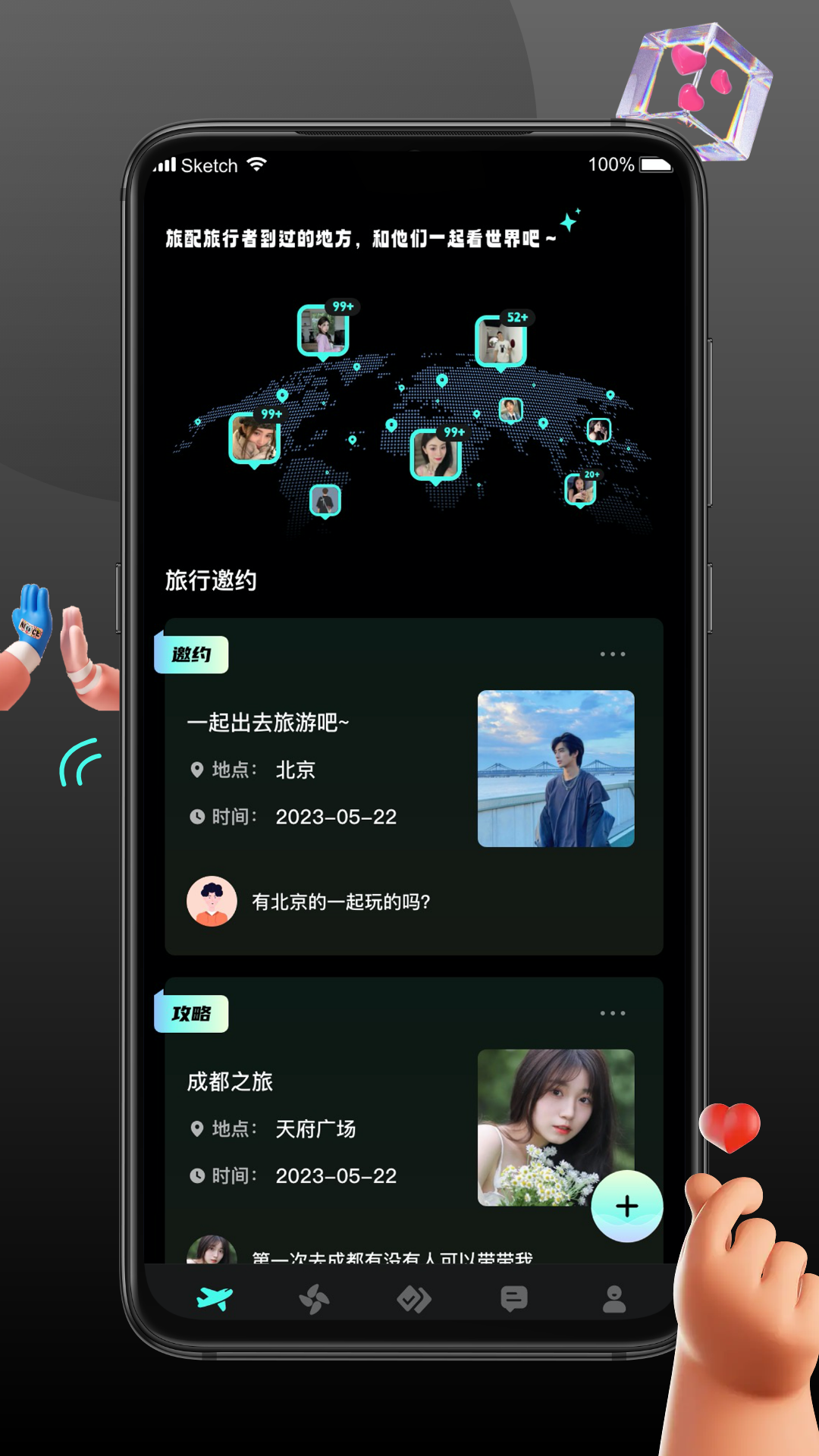 旅配app下载