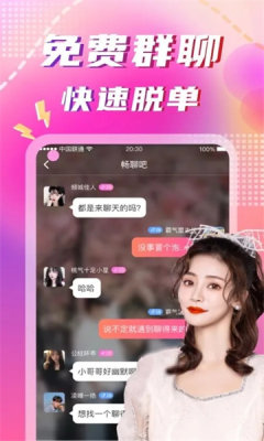 同城陌约app下载