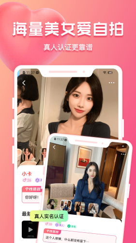 花爱app下载