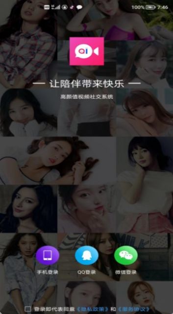 友爱相伴app下载