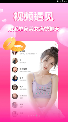 玫瑰缘app下载