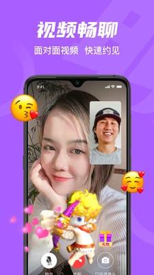 就聊app下载