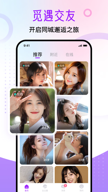 觅遇公园app下载