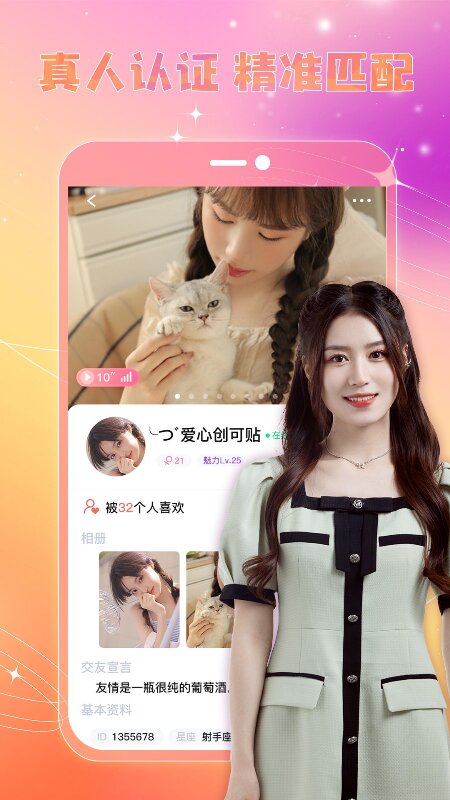 恋糖app下载