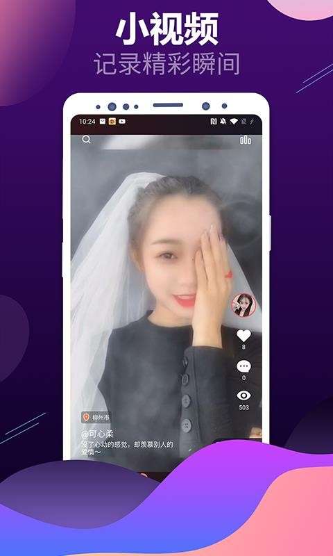 见见app下载