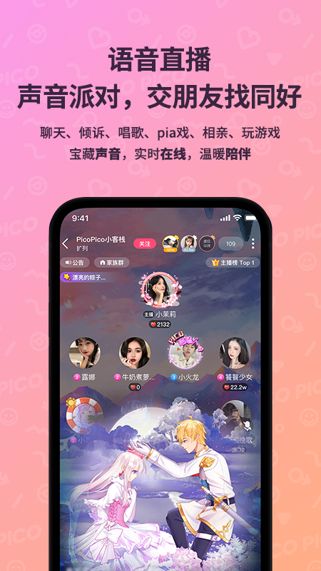 PicoPico下载