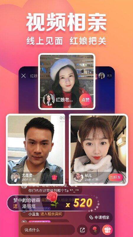 趣约会app下载