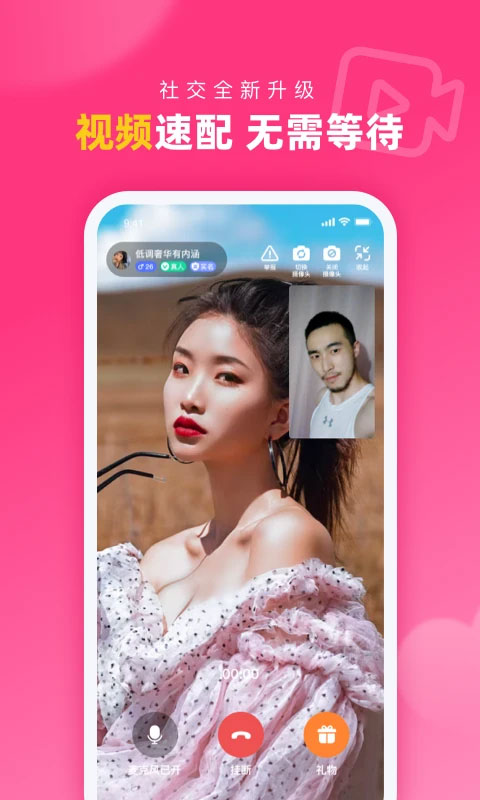 对对app下载