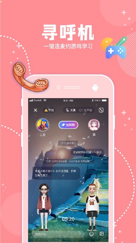 幸识app下载