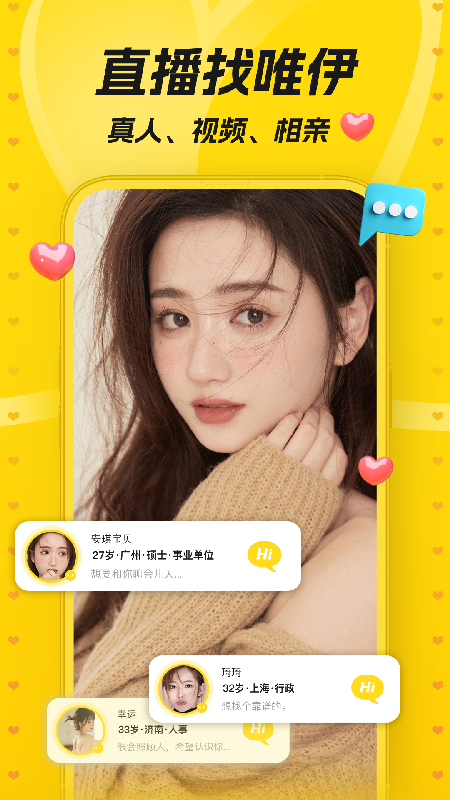 唯伊app下载