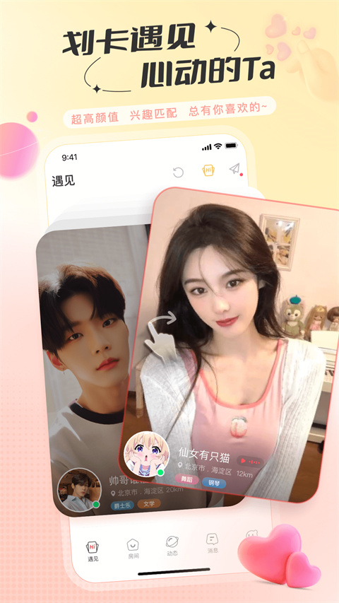 语玩app下载