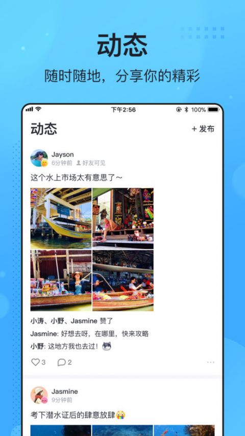 飞聊app下载