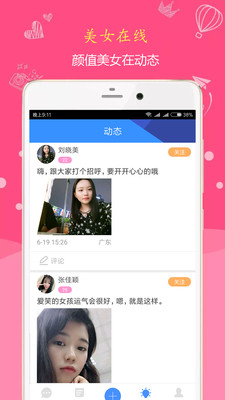 聊呗app下载