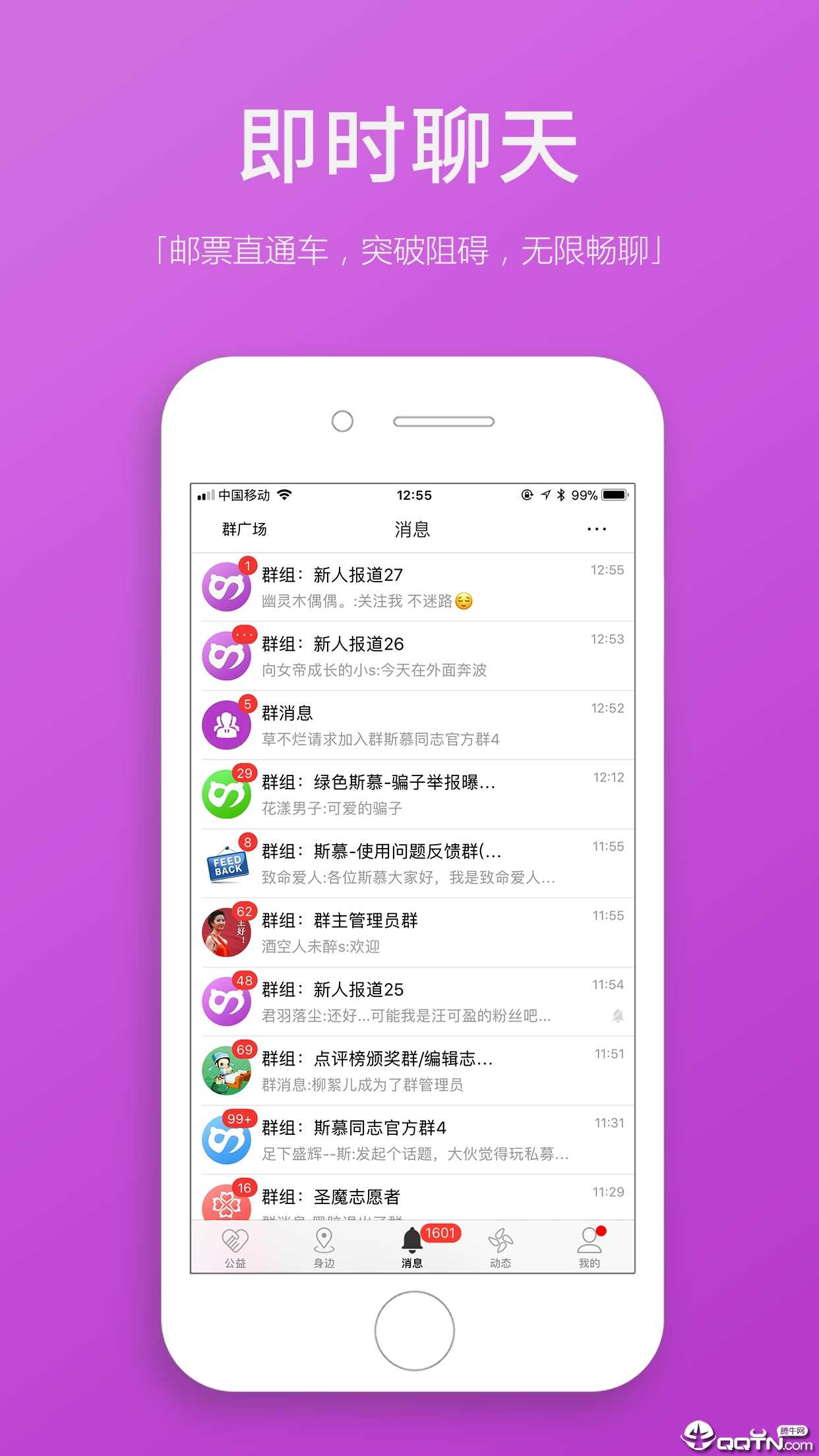 圣魔斯慕app下载