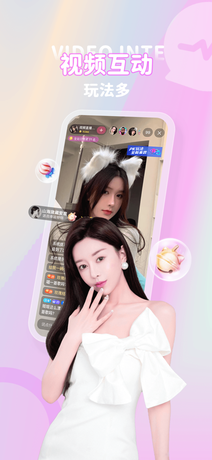 心恋聊天app下载