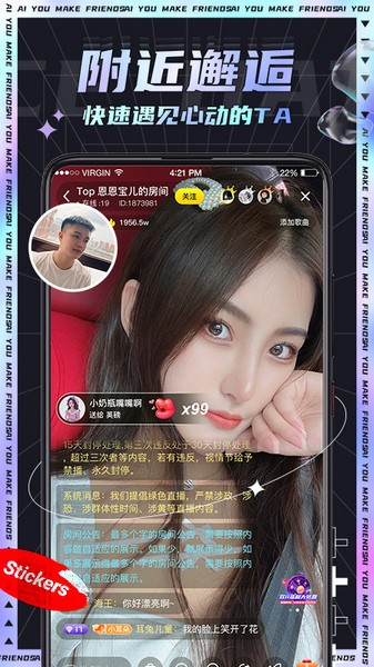 IU交友app下载