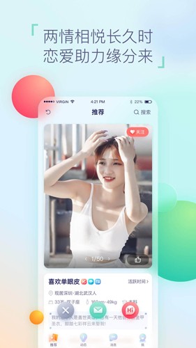 相悦交友app下载