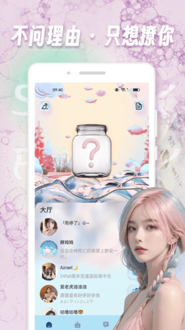寻密社app下载