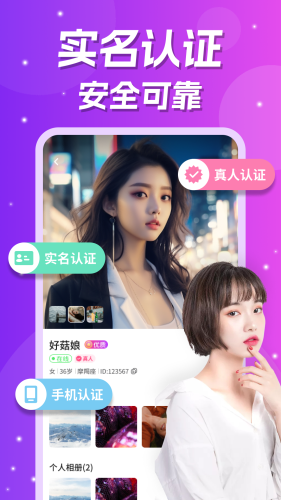 爱缘app下载