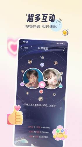 织聊app下载