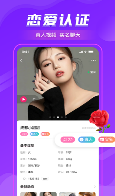 爱遇app下载