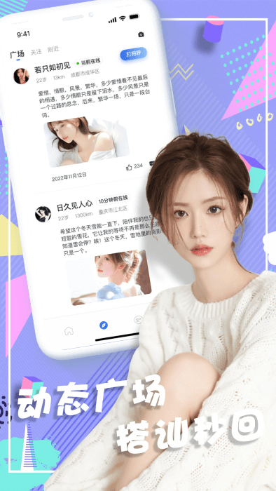 浪尤app下载