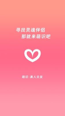 萌识app下载