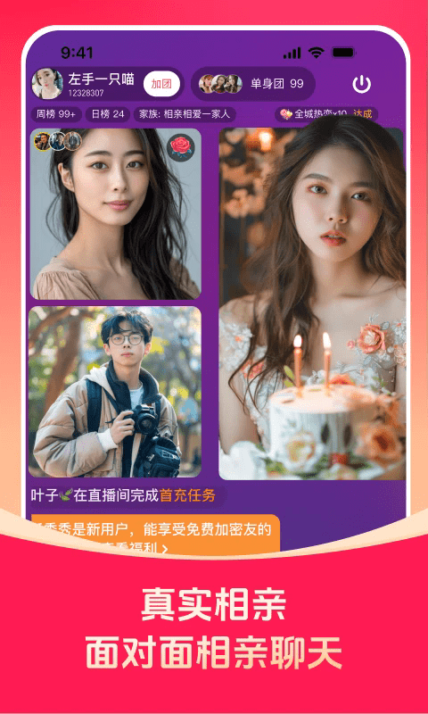 对缘app下载
