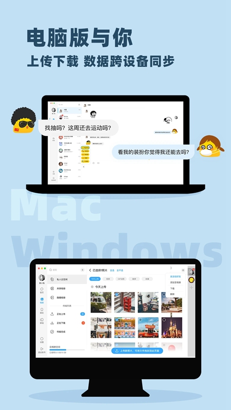 与你app下载