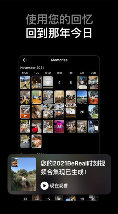 BeReal软件下载