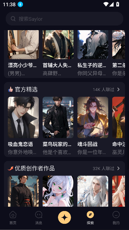 Saylo软件下载