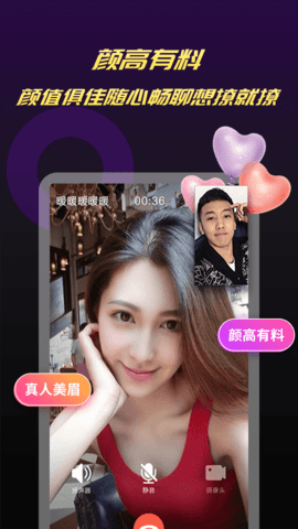 闪聊app下载