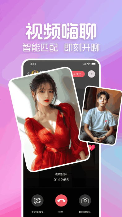 星恋交友软件下载