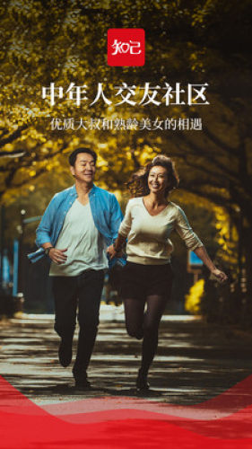 知己交友app下载