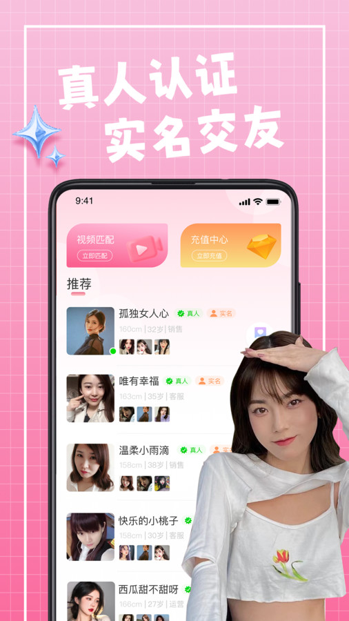 珍伴app下载