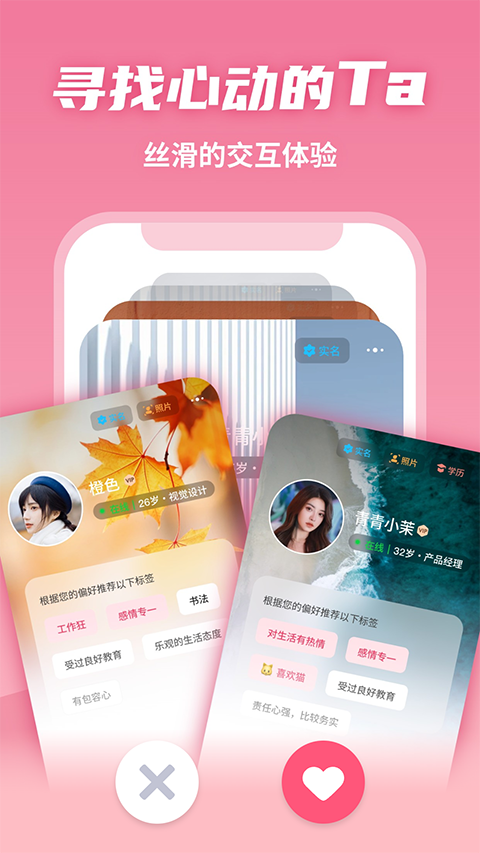 有恋app下载