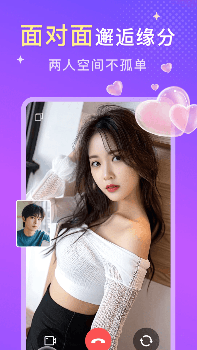 探爱交友app下载