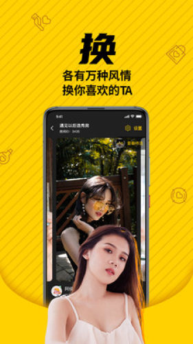 简爱交友app下载