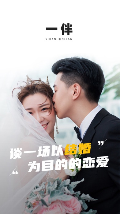 一伴app下载