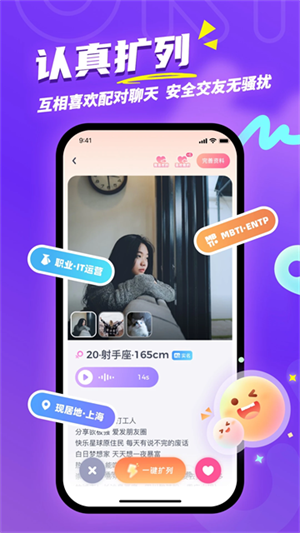 Uki闪聊app下载