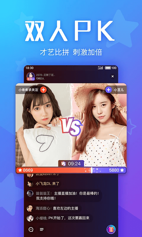 Yo交友app下载