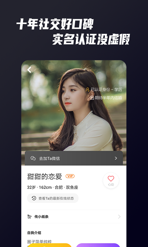 Only婚恋app下载