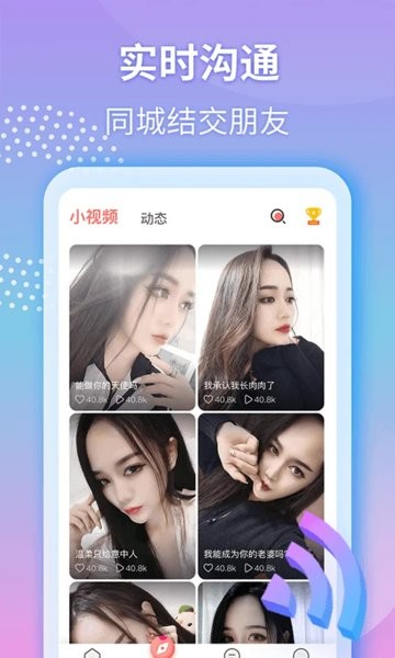 夜聊app下载