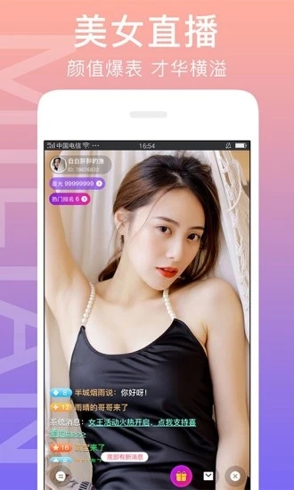 闪恋app下载