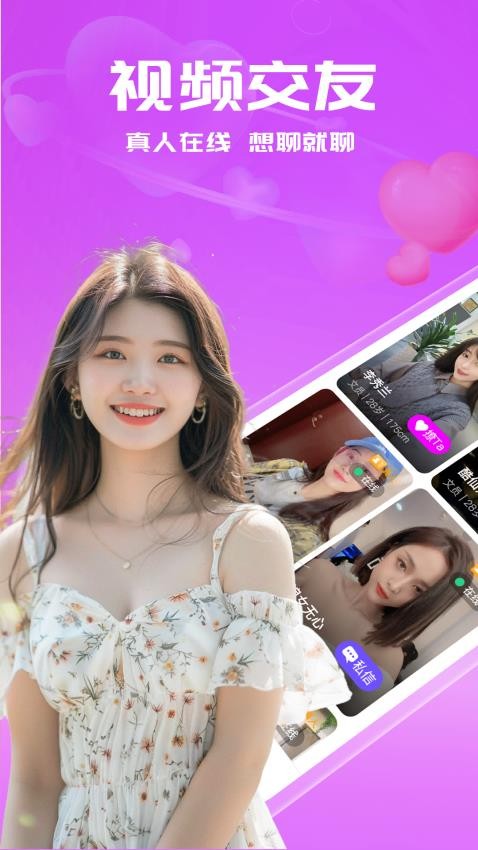 附近约会吧app下载