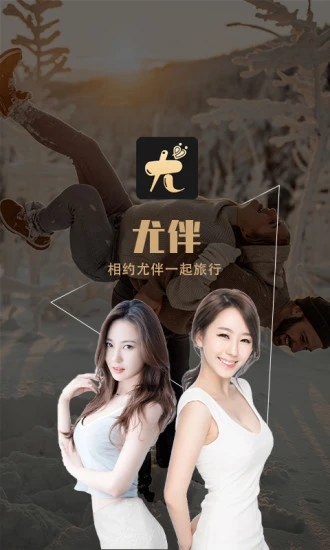 尤伴app下载