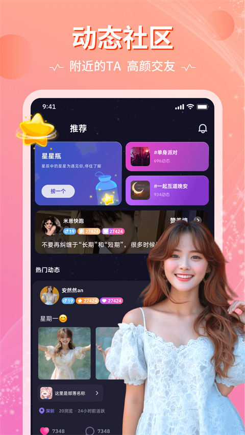 恋爱物语下载