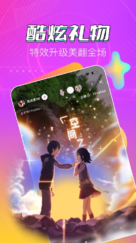 貂蝉直播app下载